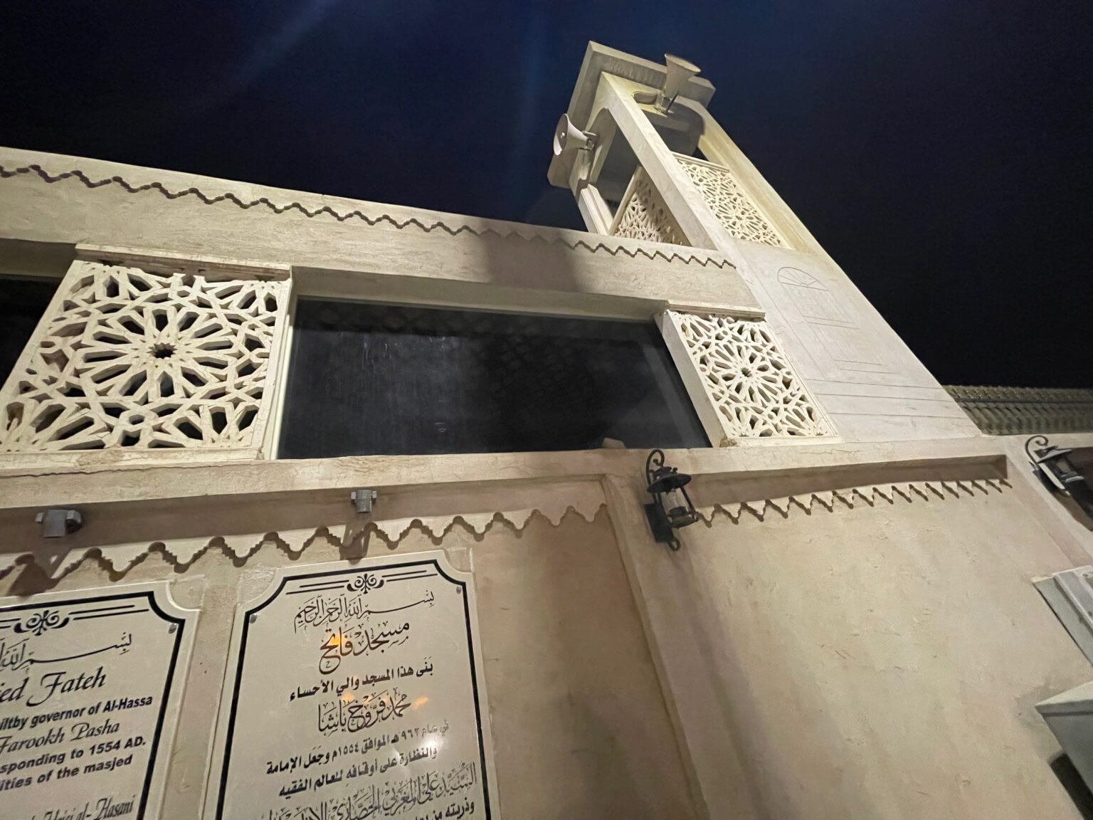 Ancient mosque in Al Hafuf